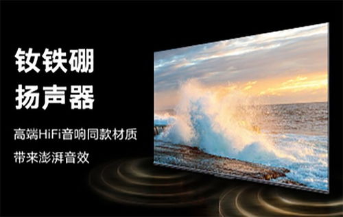 榮耀智慧屏X3發(fā)布，開關(guān)機(jī)無廣告成亮點(diǎn)，起售價(jià)1999元