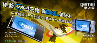 軟件開發(fā)新機(jī)遇 贏戴爾電腦，歌美公布二期廣告語三強(qiáng)引熱議